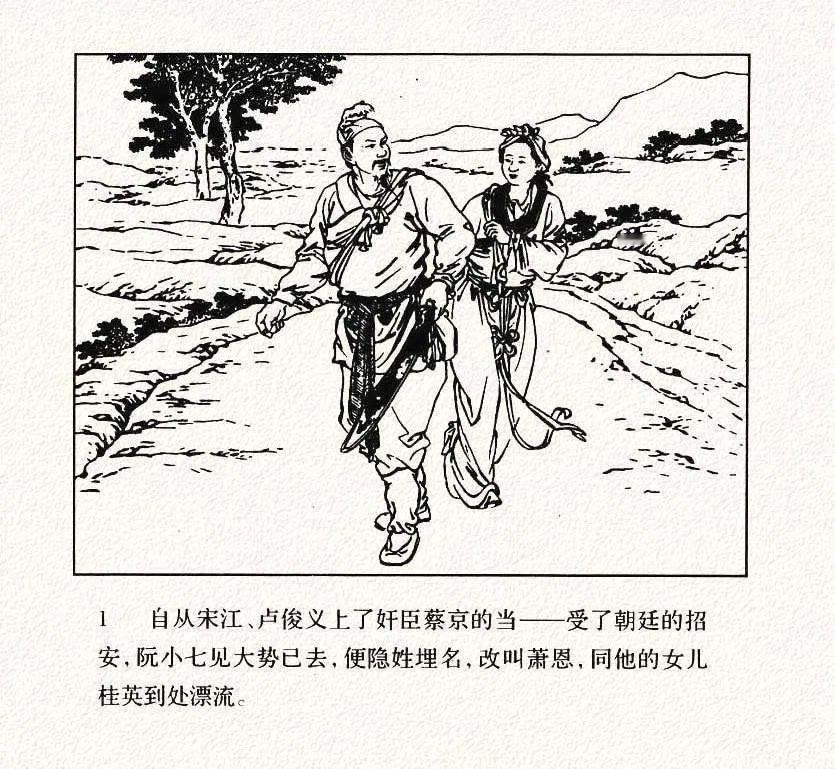 连环画《打渔杀家》中的衣纹描太跳脱了，只要你注意了人物衣褶，眼睛就会不自觉的一直