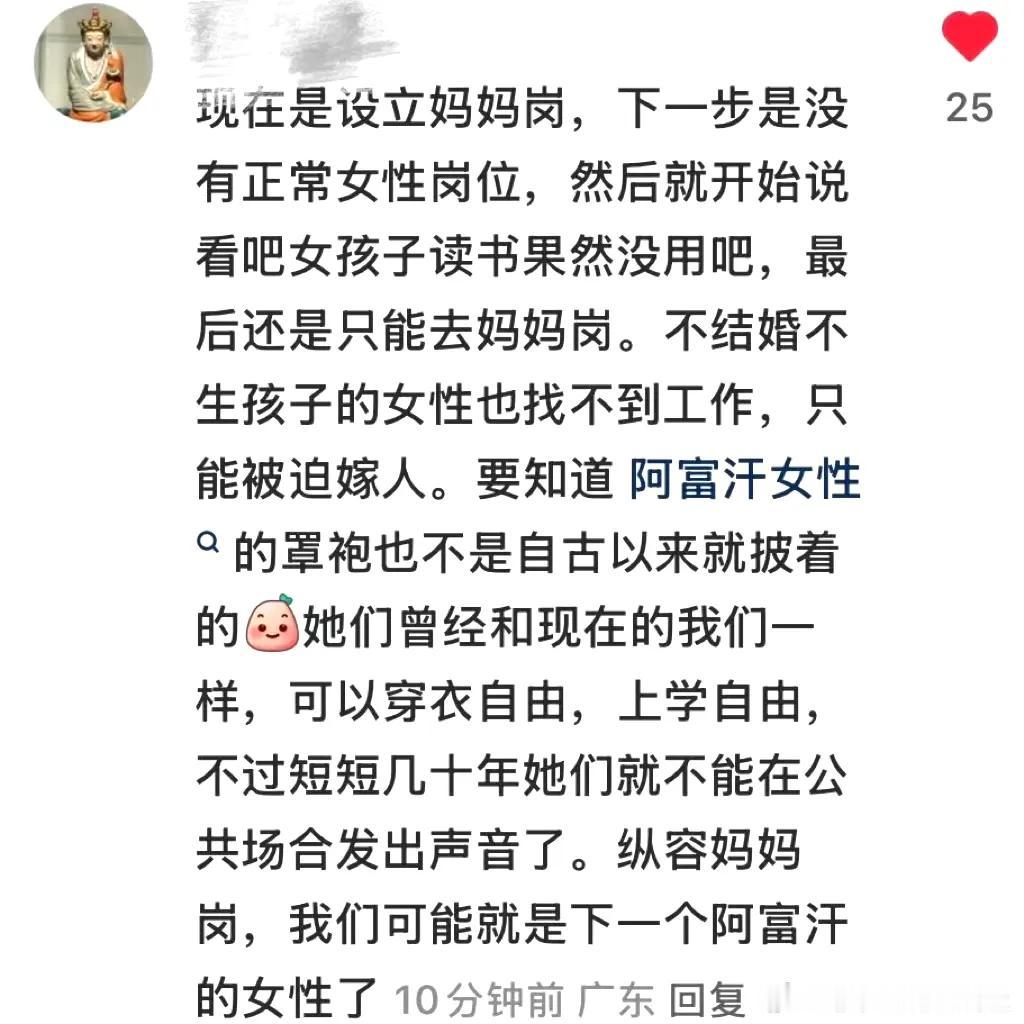 望周知：妈妈们真正想要的岗位福利是：朝九晚五不加班、五险一金、共同产假、上四休
