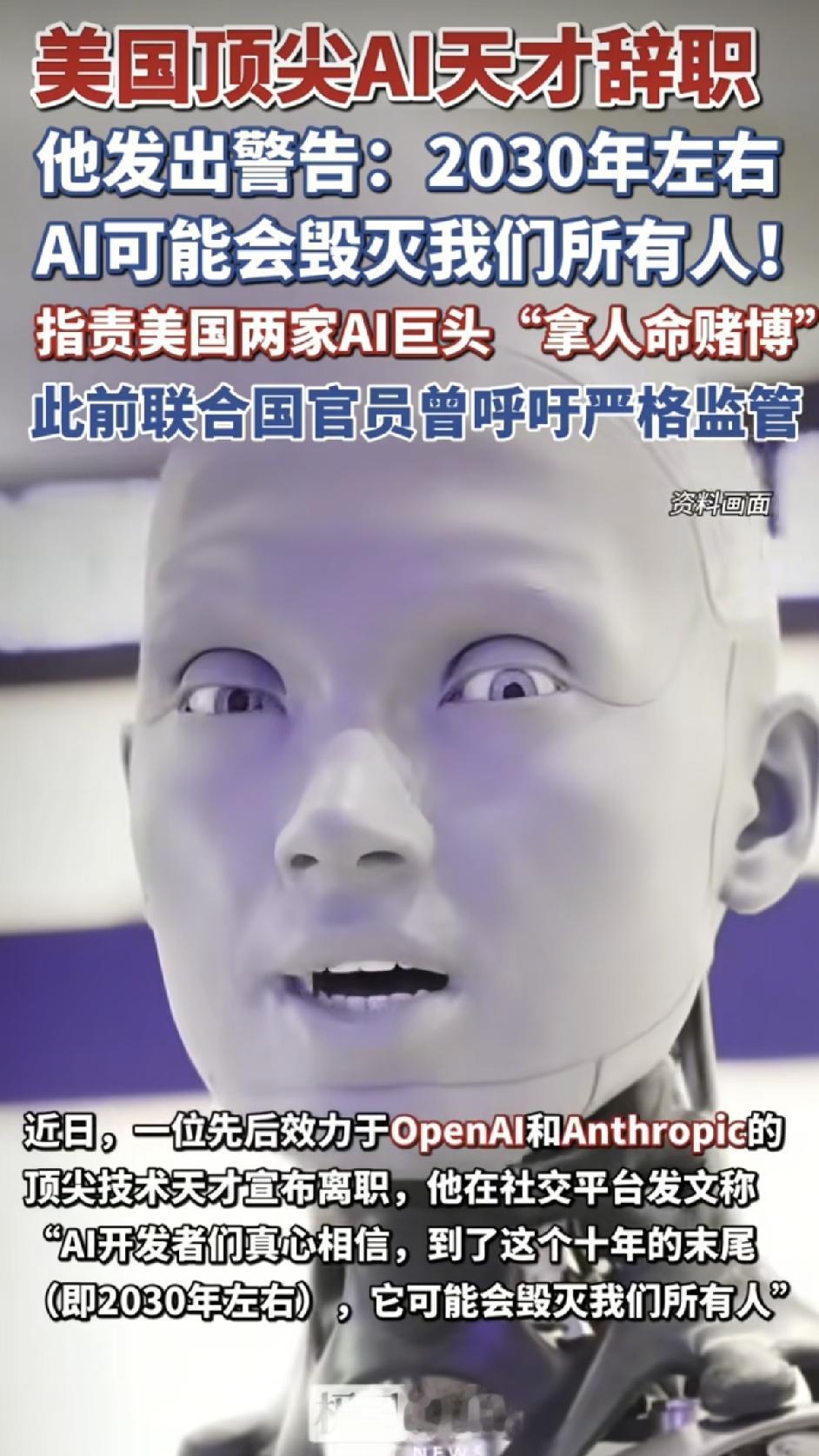 9月8日，一个27岁的英国人在社交平台上发了一篇帖子，宣布自己从Anthropi