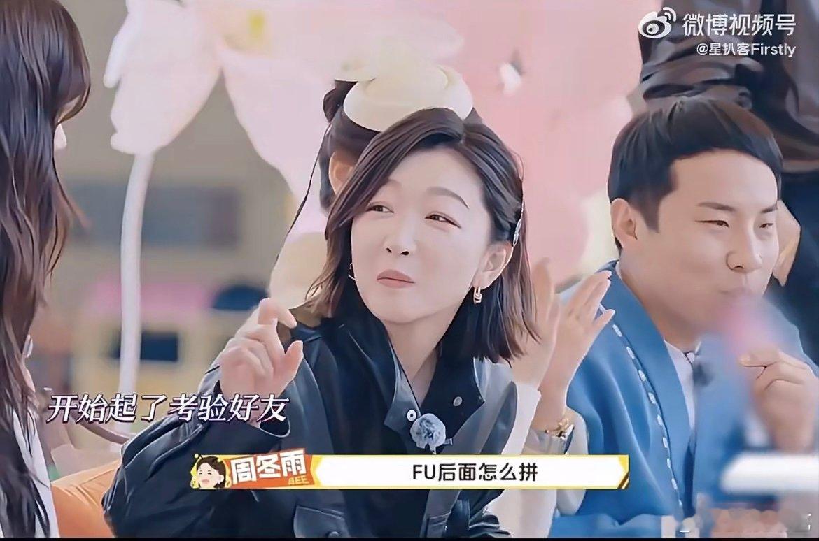 周冬雨谈理想型周冬雨的理想型设定太戳心，有责任感、有担当还不“mean”，精准