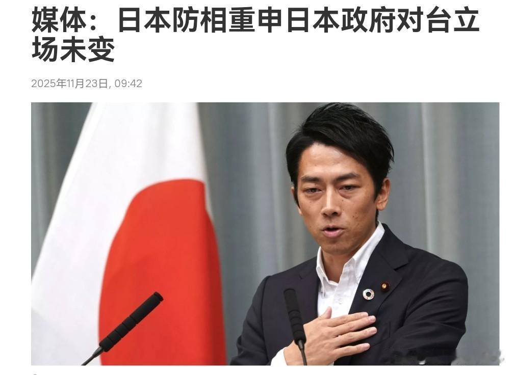 日本再次对我们喊话！我们的表态，日本一个字都没有听进去！11月23日，日本防卫大