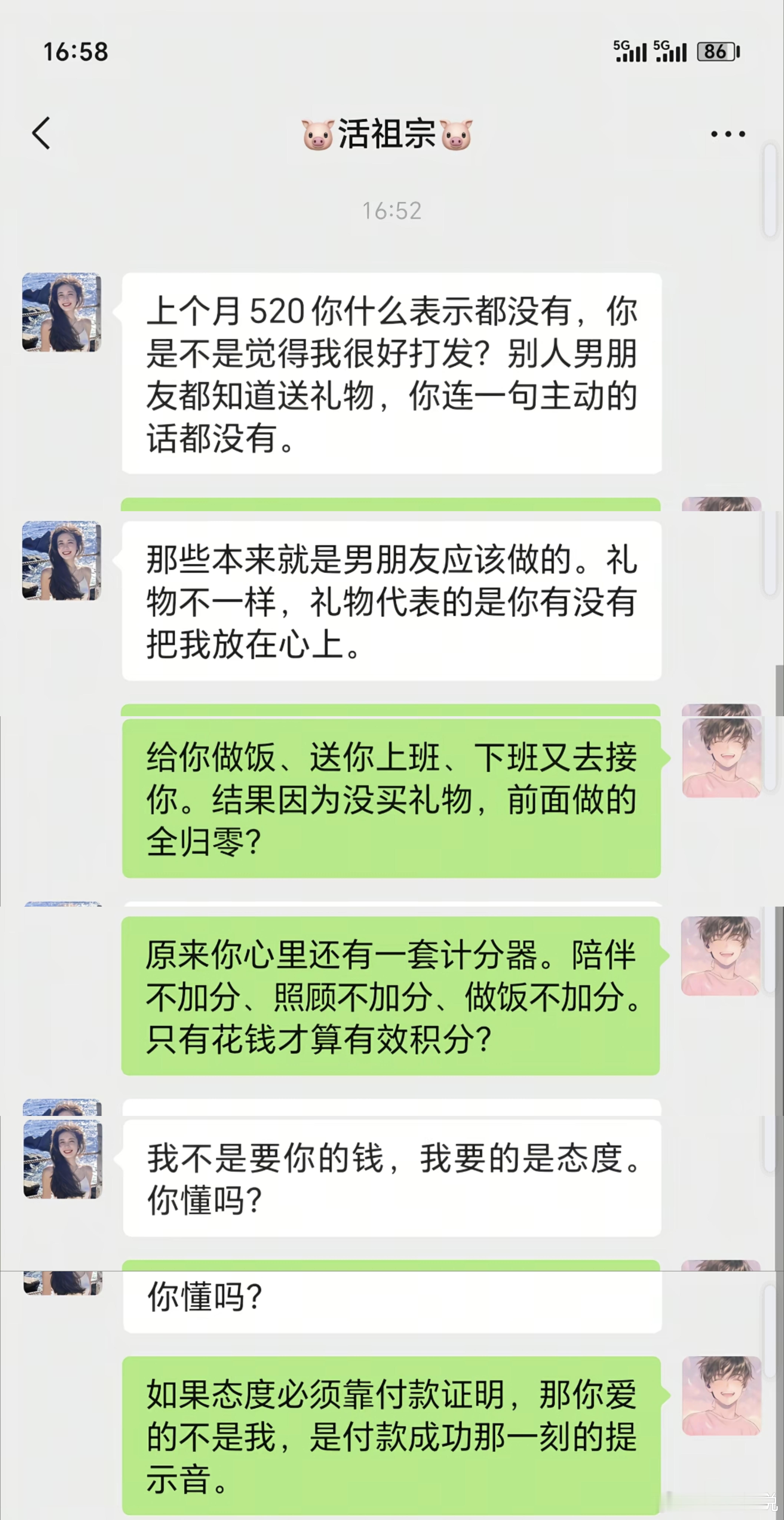 就是要一个态度 懂不懂？ ​​​