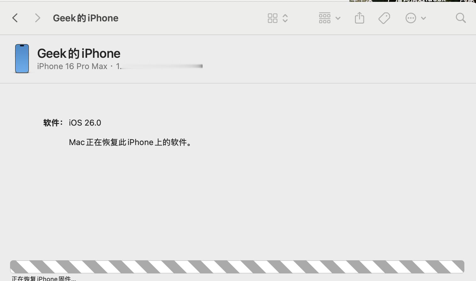 浅浅的给iPhone16ProMax升级了一下iOS26，因为是测
