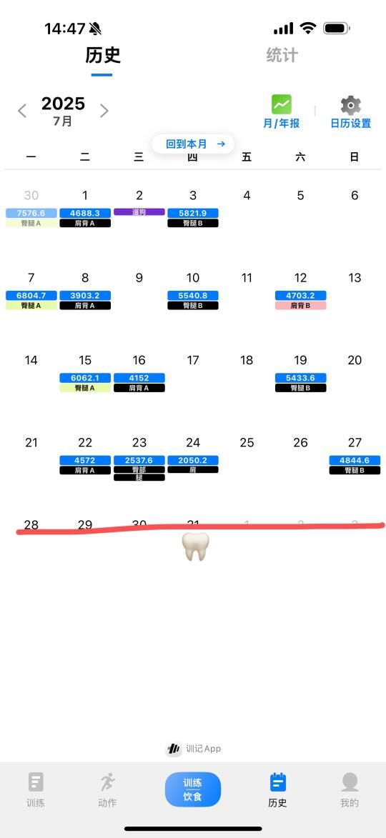 健身三年第一次连休10天😷拔牙经验总结📝