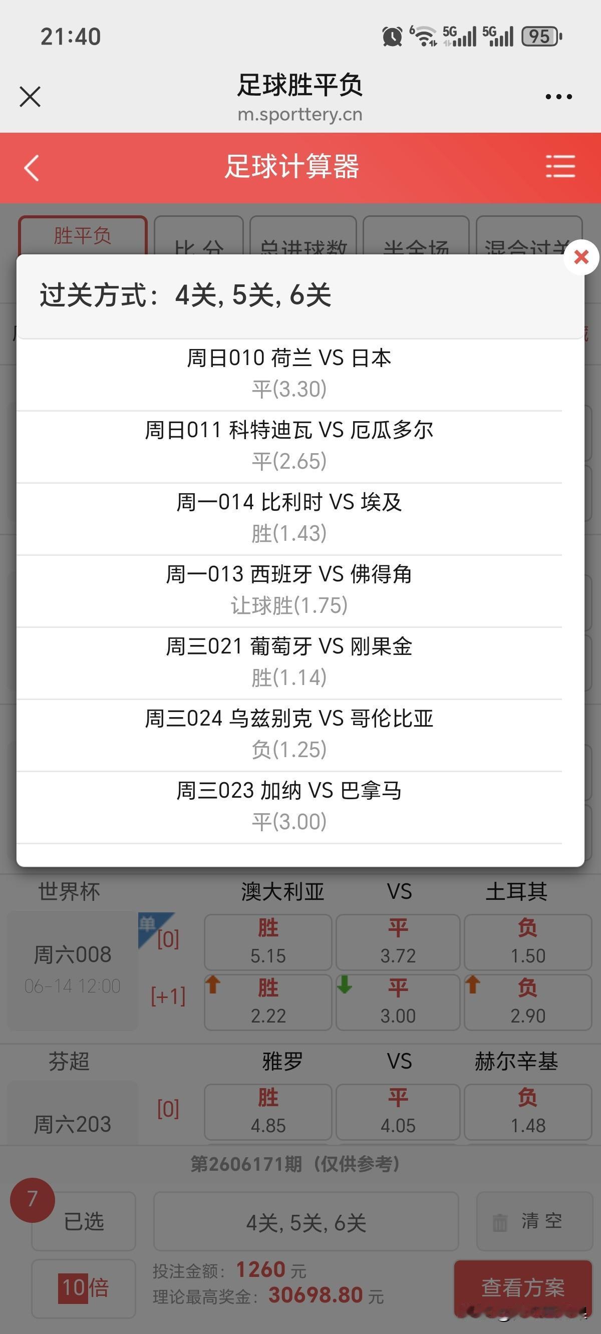 有机会吗？