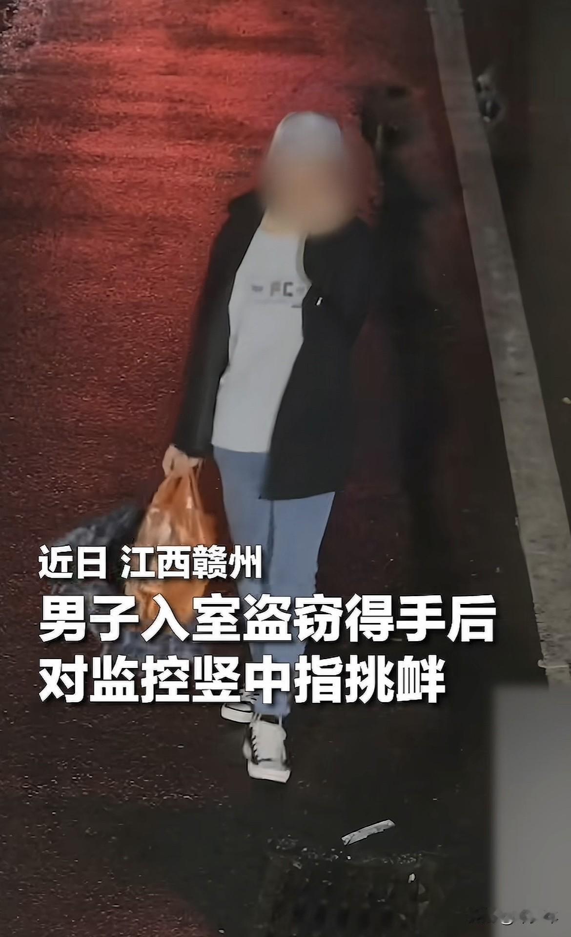 江西赣州：监控下的嚣张与落网后的狼狈！近日，江西赣州上演了一出令人啼笑皆非又