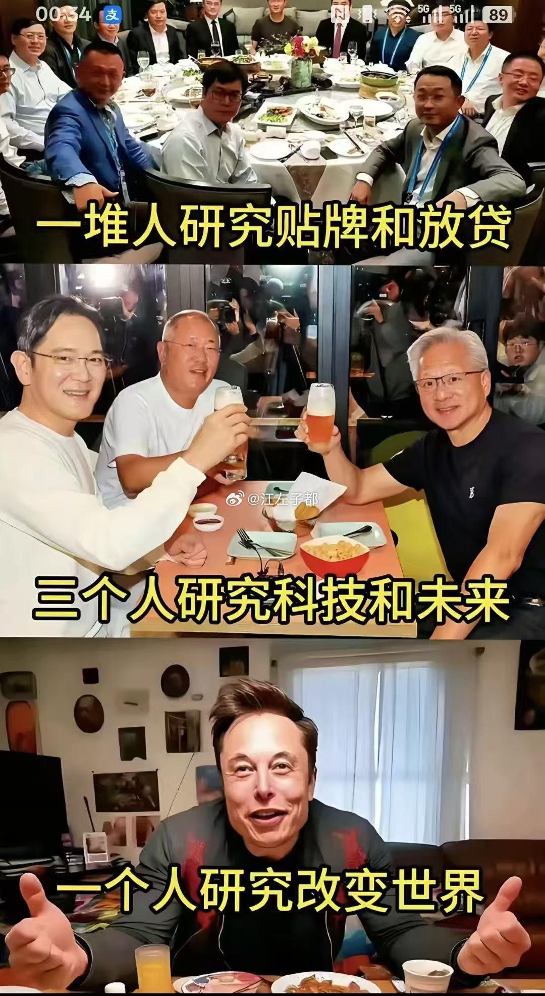 一堆人研究贴牌和放贷！三个人研究科技和未来！一个人研究改变世界！​​​