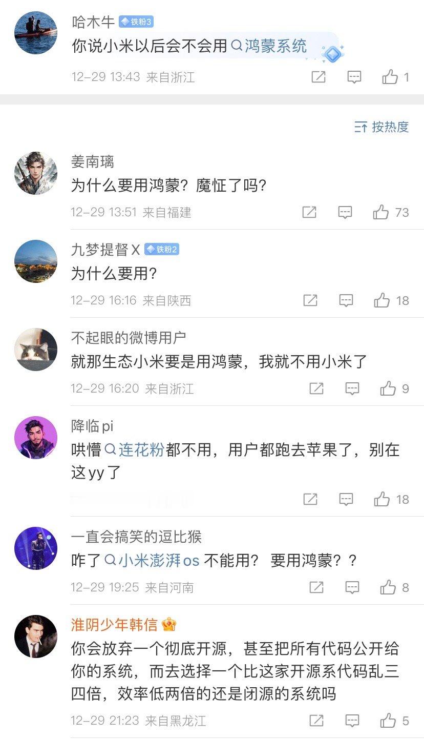 网友列举小米不会用鸿蒙系统的原因，有说服力吗？