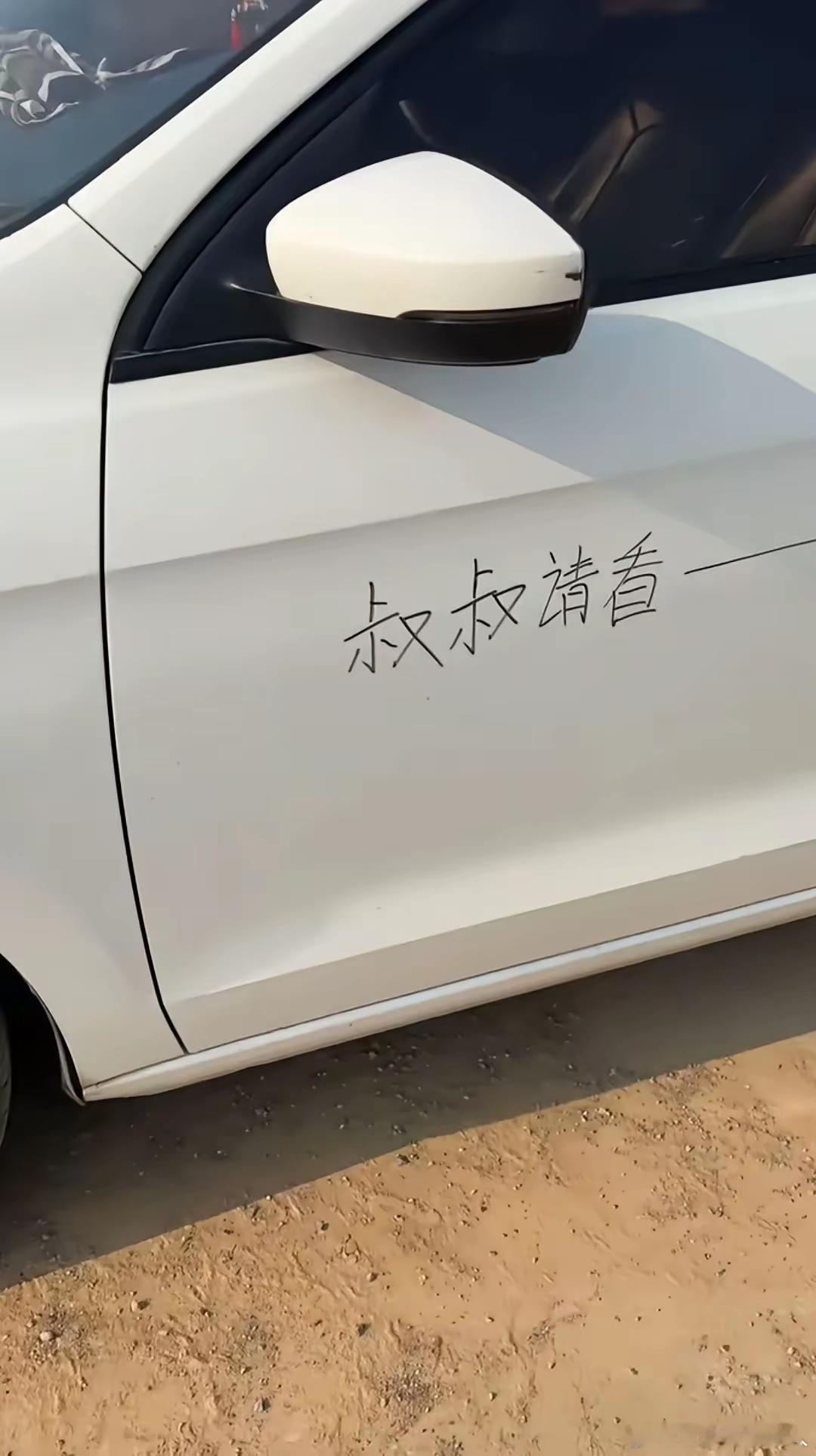 孩子，叔叔可真是太谢谢你了！