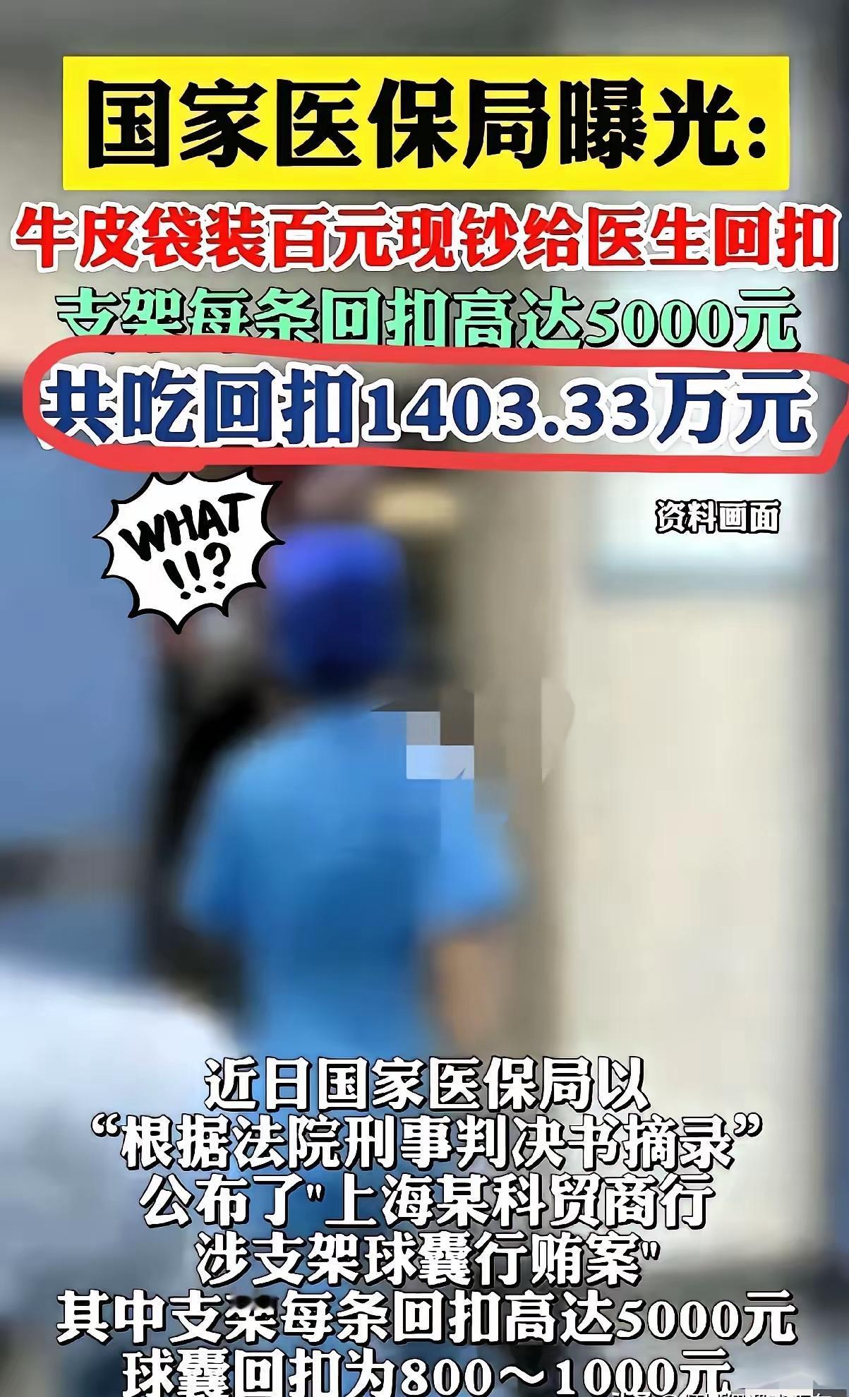 那个用牛皮纸袋装现金的家伙终于栽了。他大概从没想过，自己两三个月一次提着牛皮