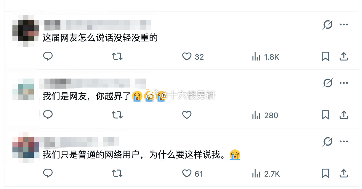 我们只是网友别对你们我这么刻薄别骂了别骂了​​​