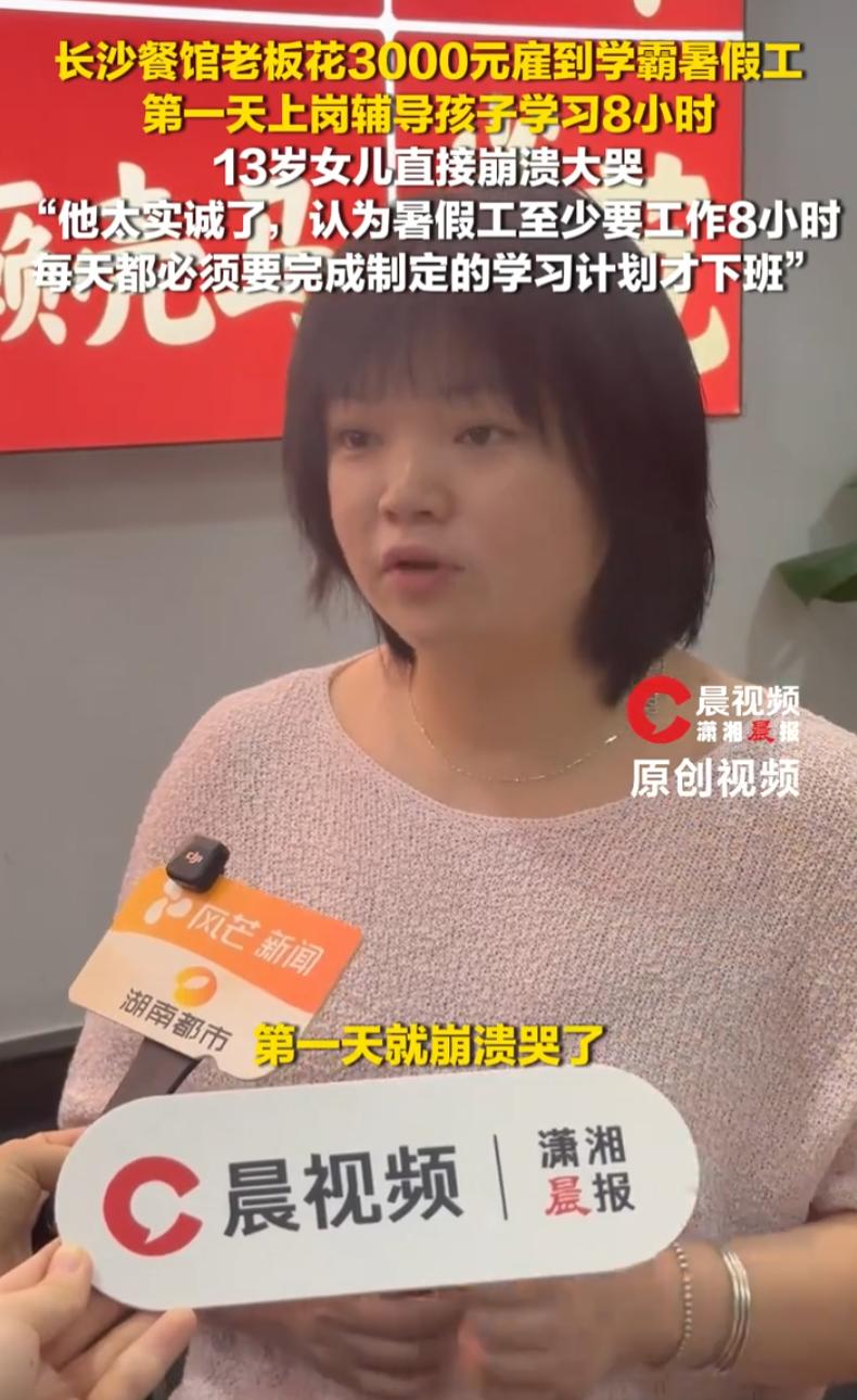 这也太实在了！湖南，一名211大学男生去饭店当暑假工，老板得知小伙学历后舍不得让