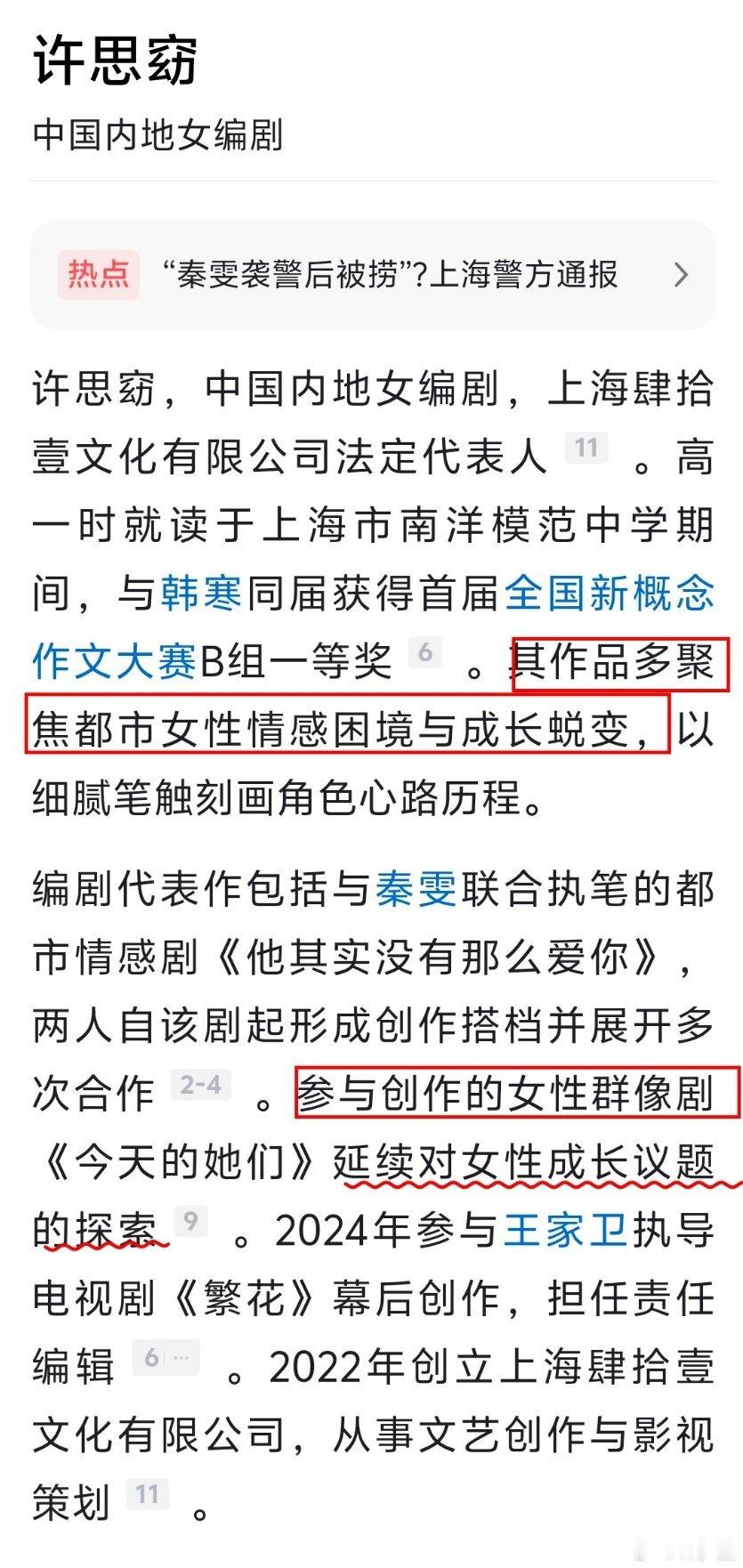 这位可真是吃女性的饭，砸女性的锅。用女性的议题出名，背后骂广大女性观众low。女