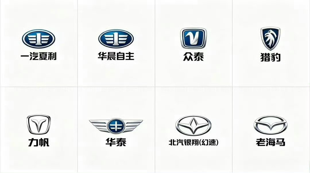 8家老牌车企永久退市夏利、众泰、力帆、猎豹……这些名字当年可都是响当当的，谁家