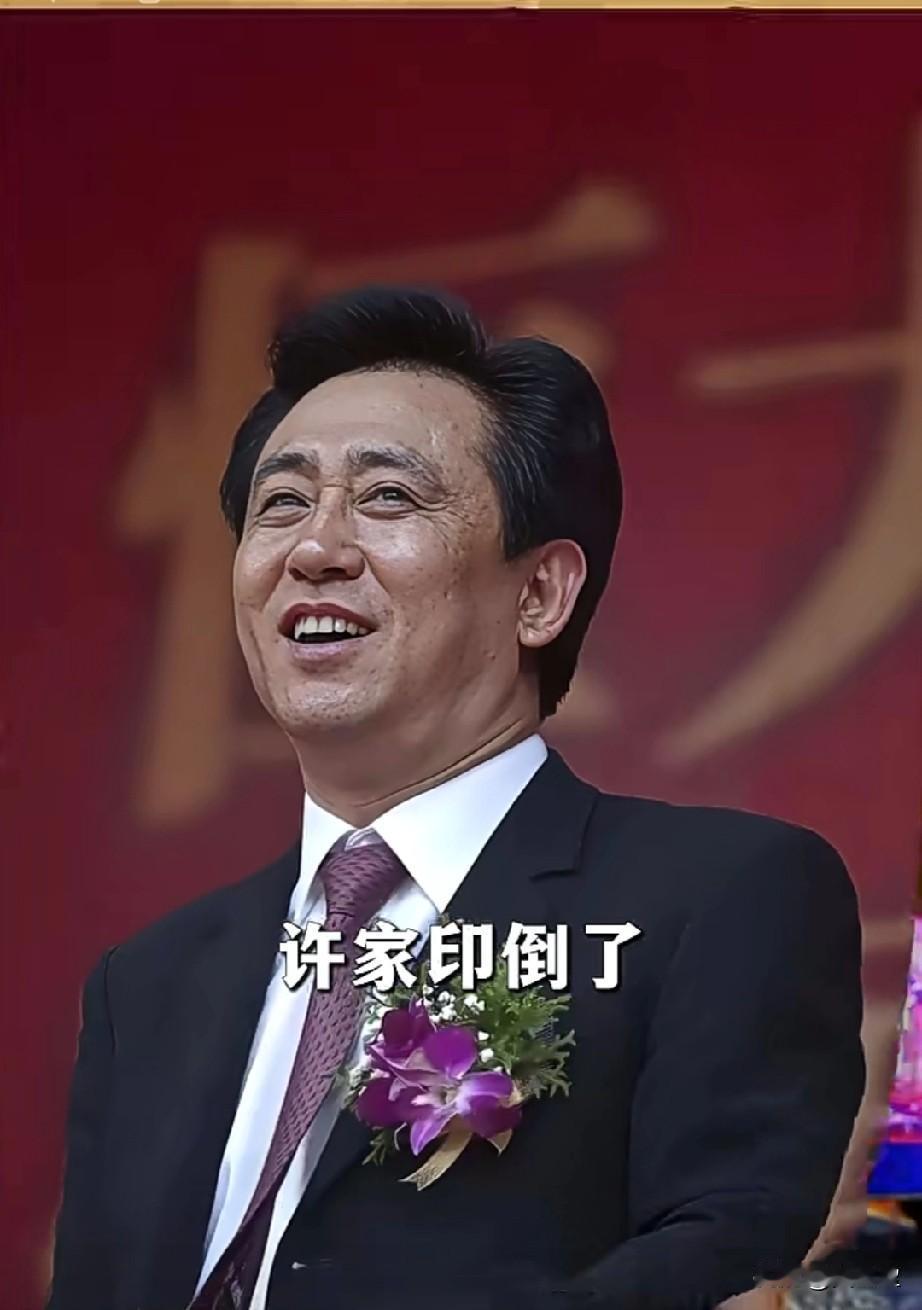 许家印倒了！李嘉诚跑了！马云也不复从前了！那为什么他们赚了这么多钱，最后却