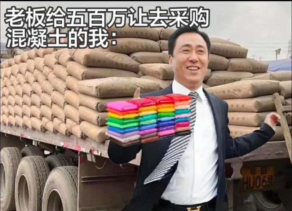 许家印空城计科普一个冷知识:一句高端湖居大盘，许老板让无数人过上了他小时候的生