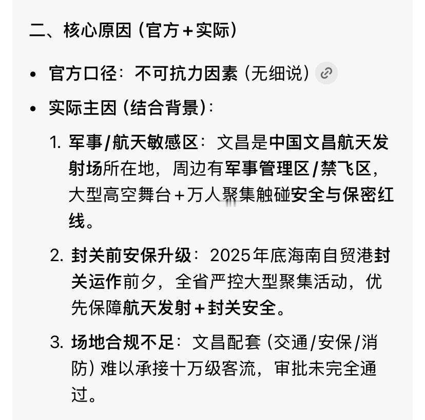 华晨宇2025文昌演唱会被叫停，2026抚仙湖演唱会又被叫停。在我的印象中华晨