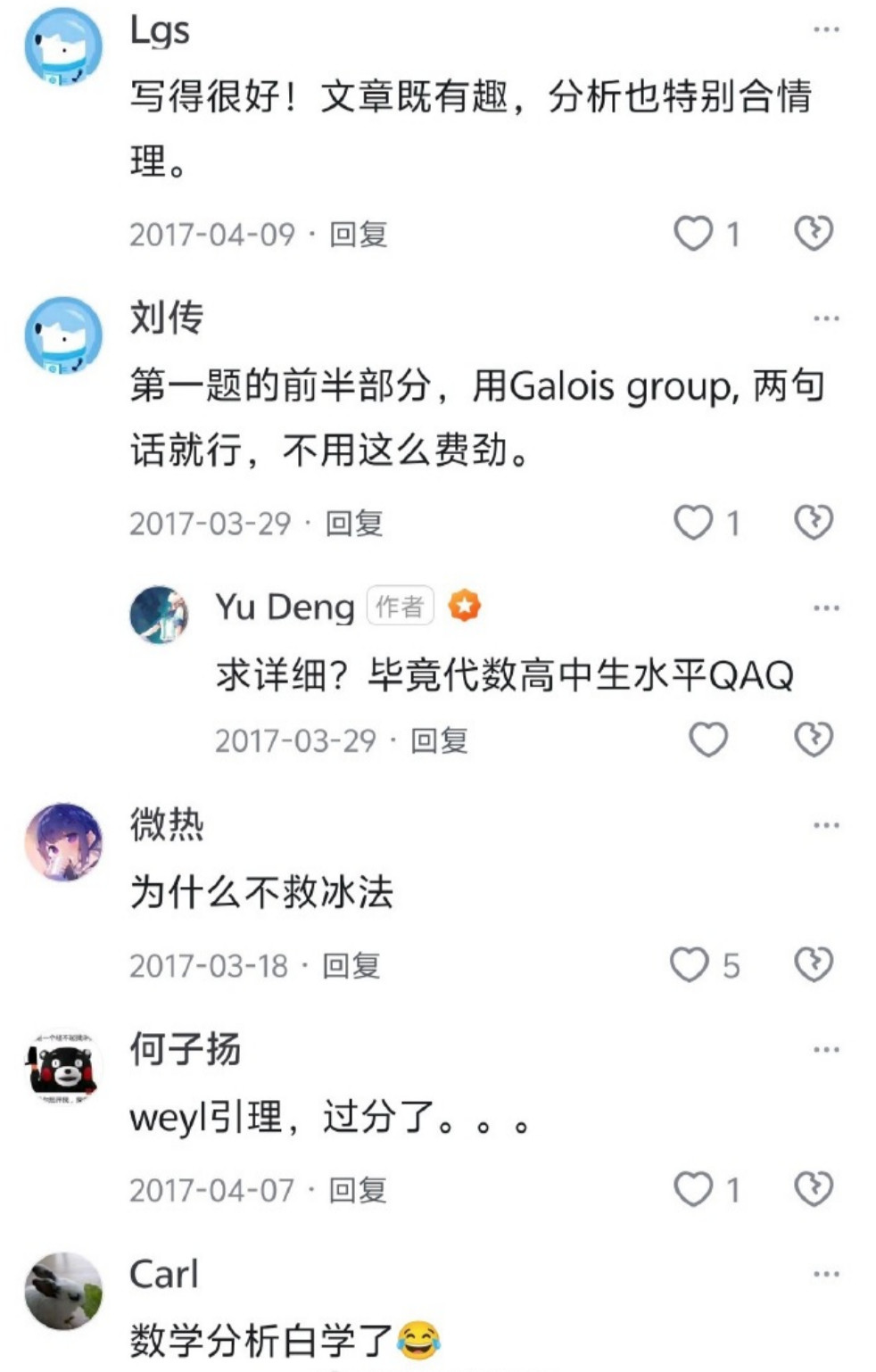 🔻笑死，B乎网友教邓煜数学还有后续呢。