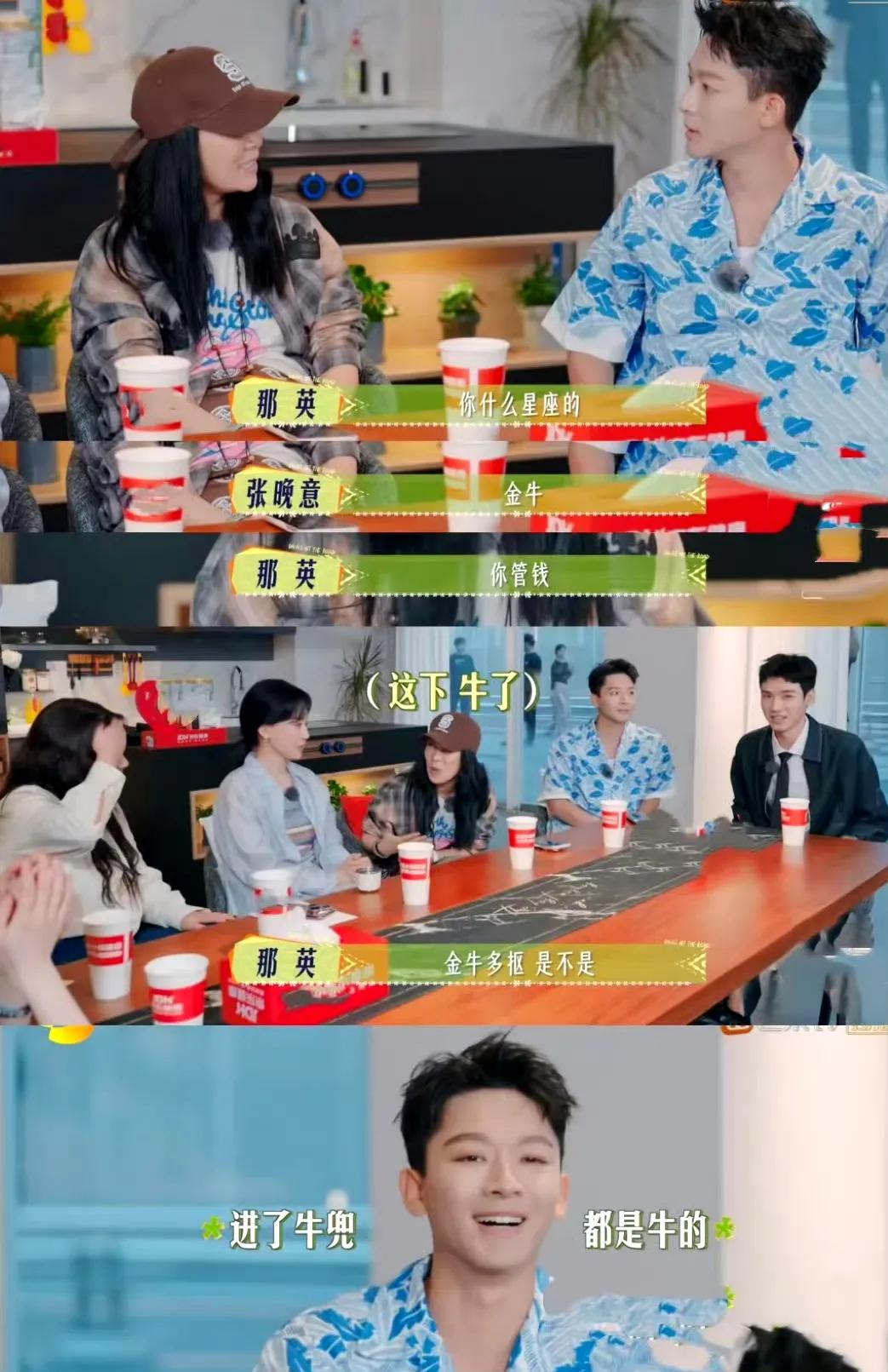那英一句