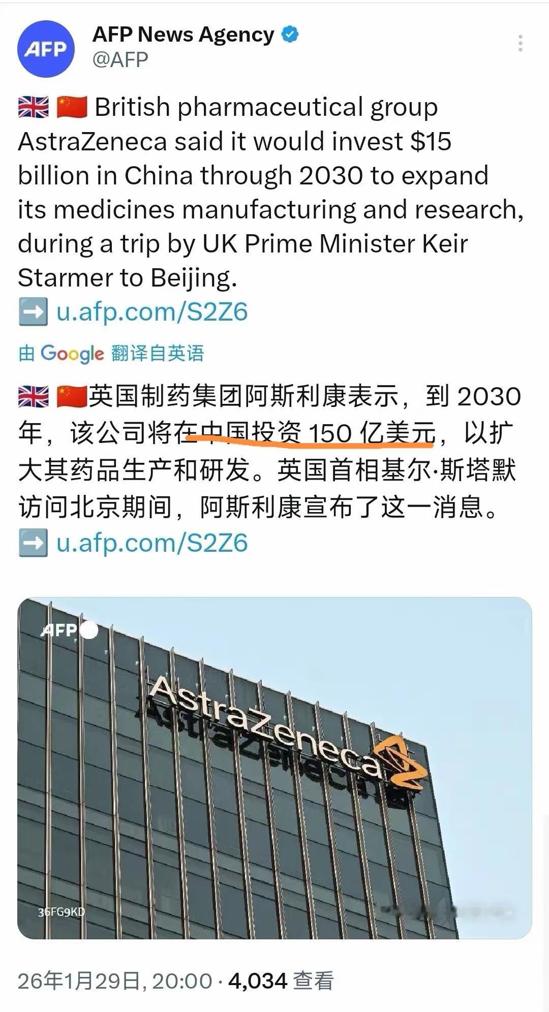 大英：我不装了，东大。这次来串门，我制药巨头再给你投资1000亿。东方大国：