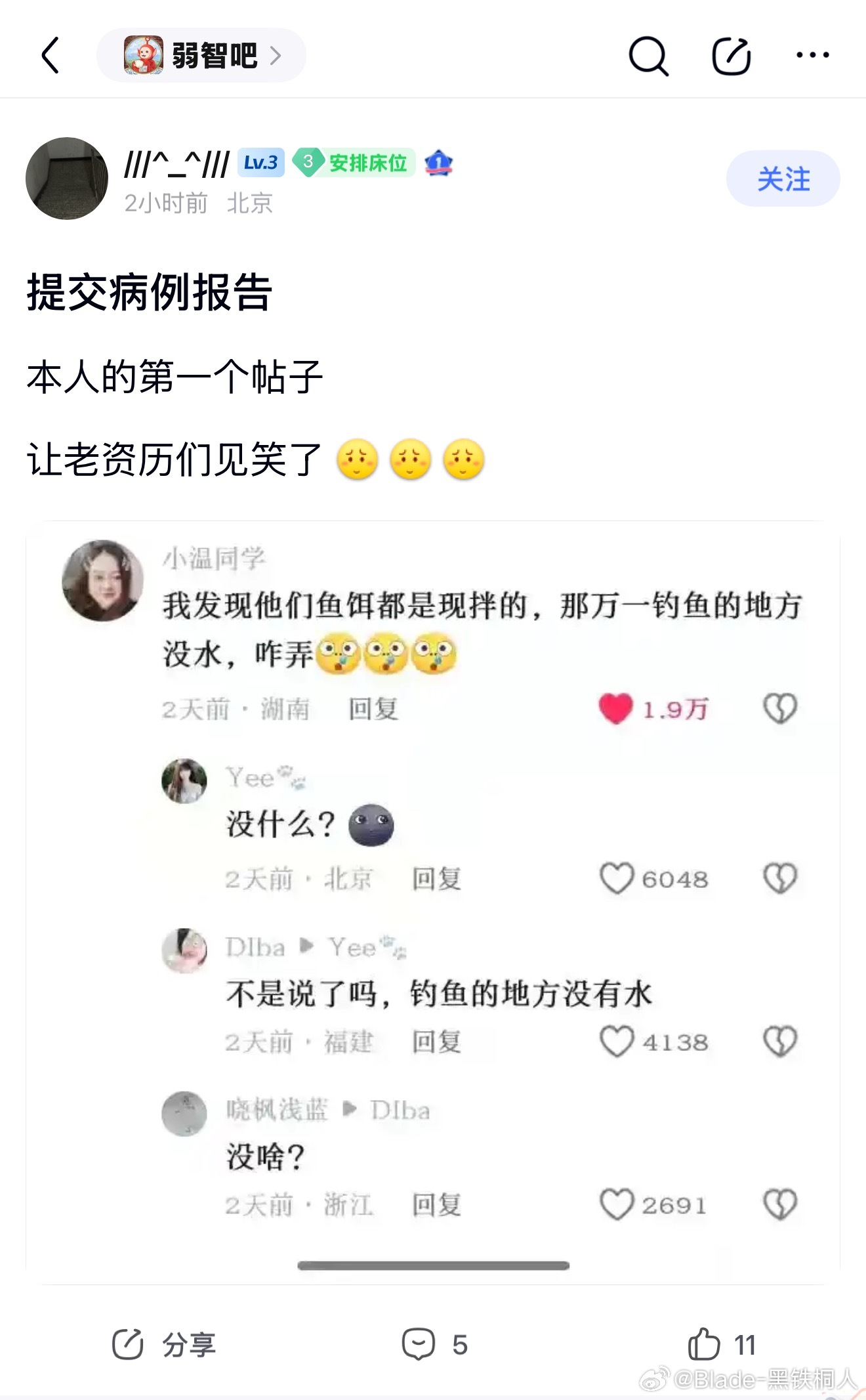 收录于弱智吧