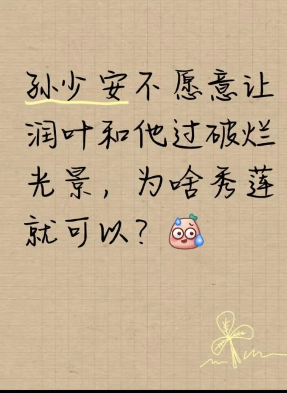 今天又重读了《平凡的世界》原著。我觉得电视剧把孙少安和润叶之间的感情抬升到爱情的