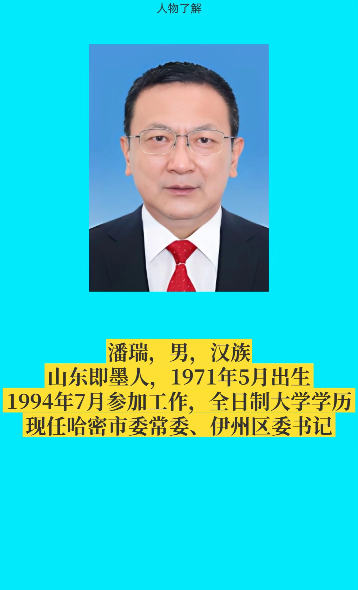 哈密伊州区。