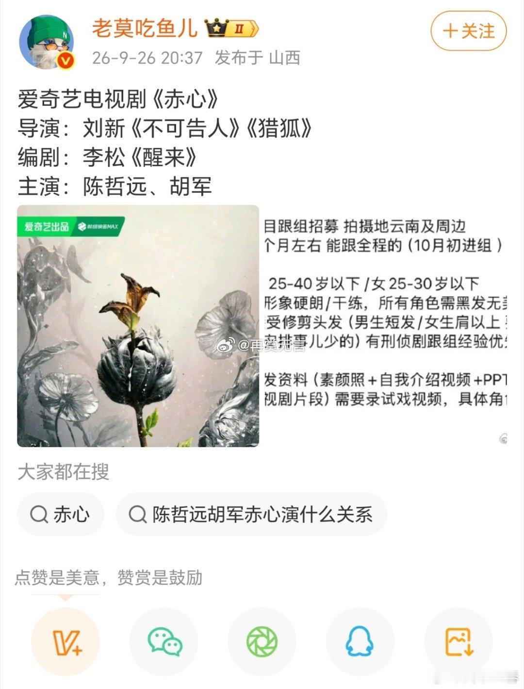 #胡军#好好好​