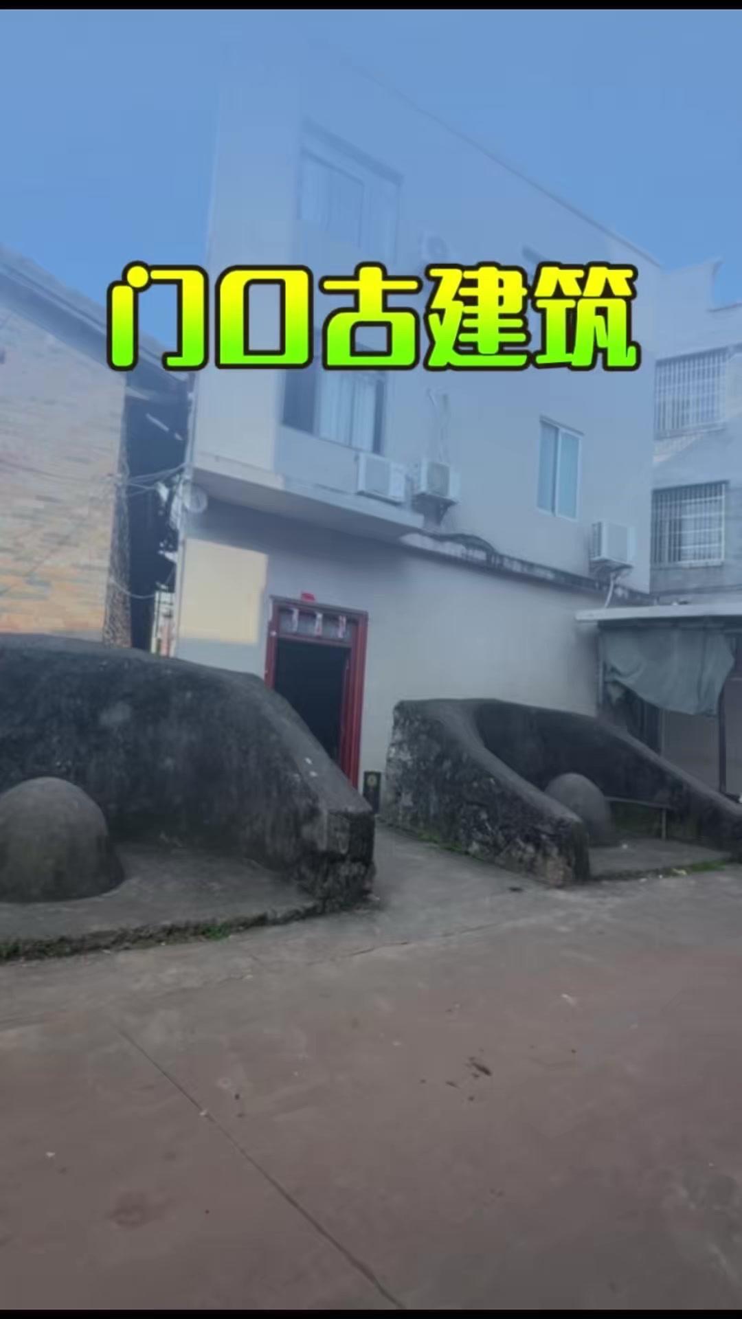 🍃家门口左右两侧都有古建筑守护，选宅基地的时候，是当时已90岁、后来活到105