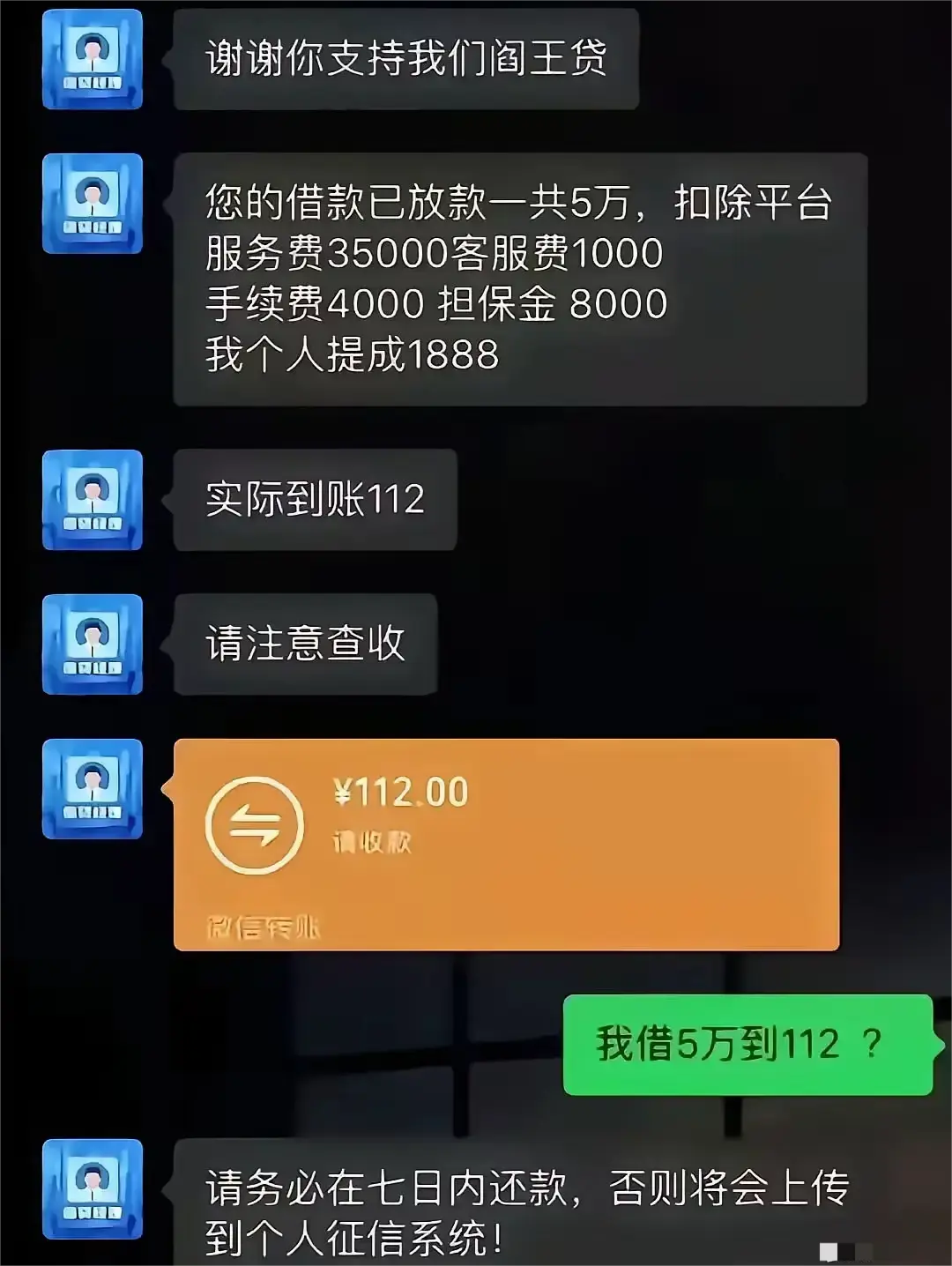 这是吃人不吐骨头啊！！！