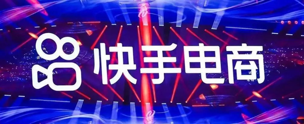 一天内被监管两次“点名”, 快手遭遇合规“双杀”