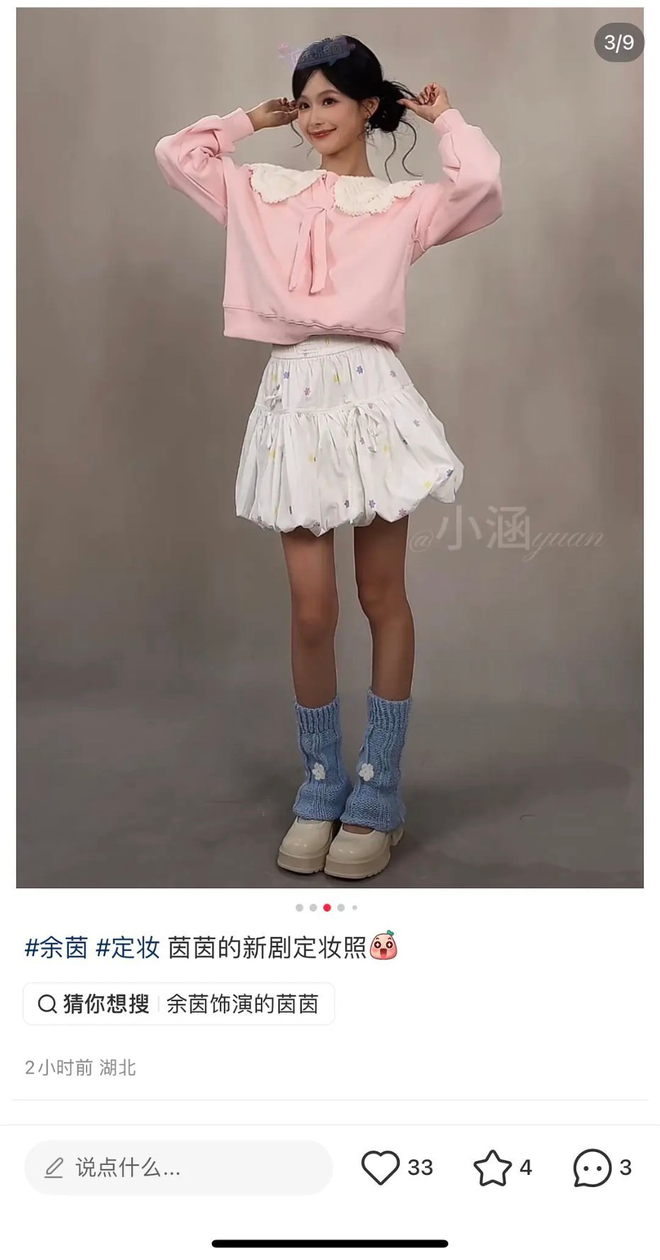 服装组能不能都去进修一下这衣服自己都不愿意穿出街吧太土了​​​