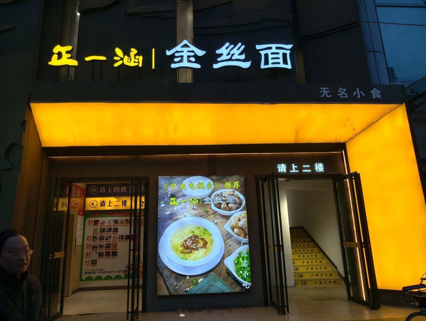 一早起来就吃面打卡广汉地方特色小吃金丝面图片的顺序就是吃的顺序肉是双拼的（专为尝