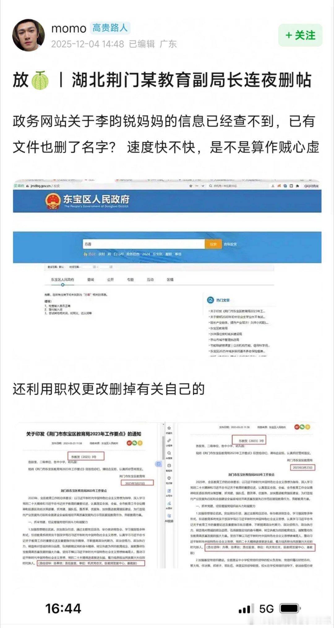 孟子义高考512分孟子义不是跟李昀锐关系挺好的嘛？这两家粉丝怎么不亲近，反而在豆