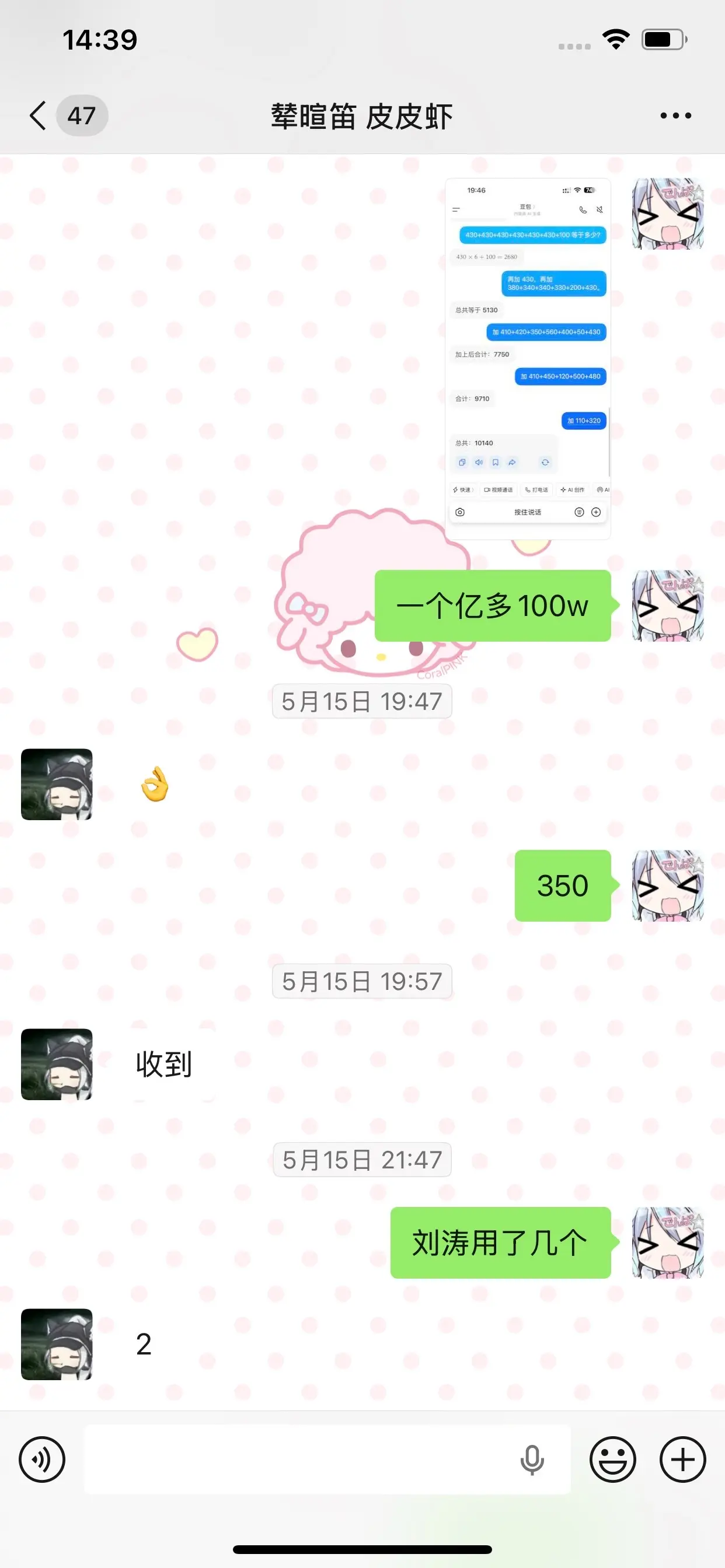 又被圈米跑路了。