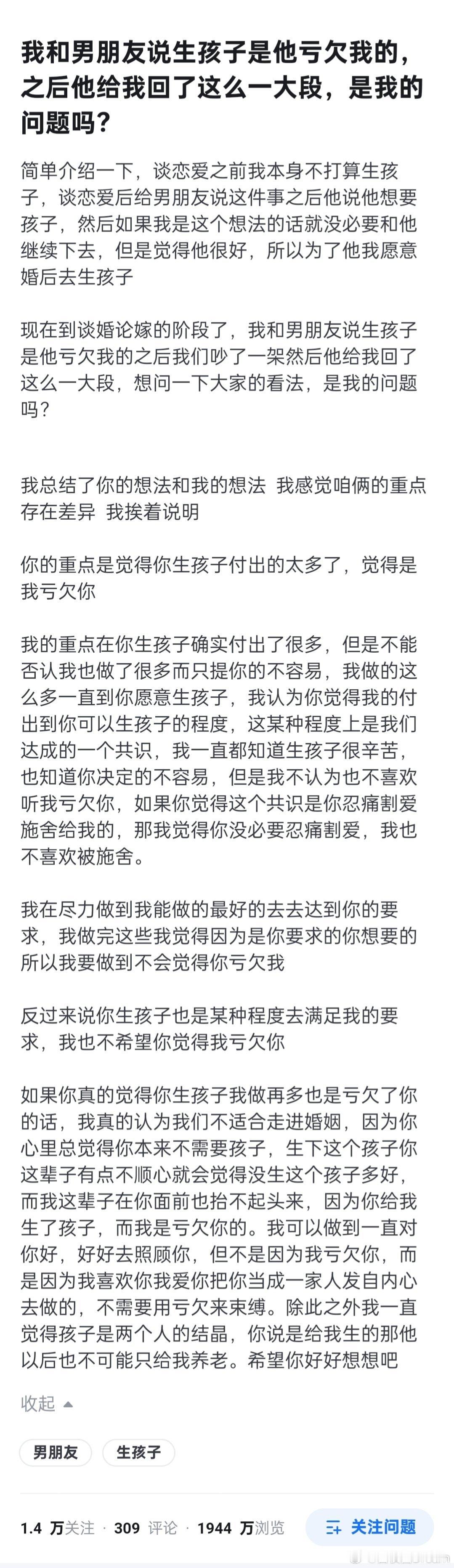 男朋友的回答是教科书式级别的，建议收藏