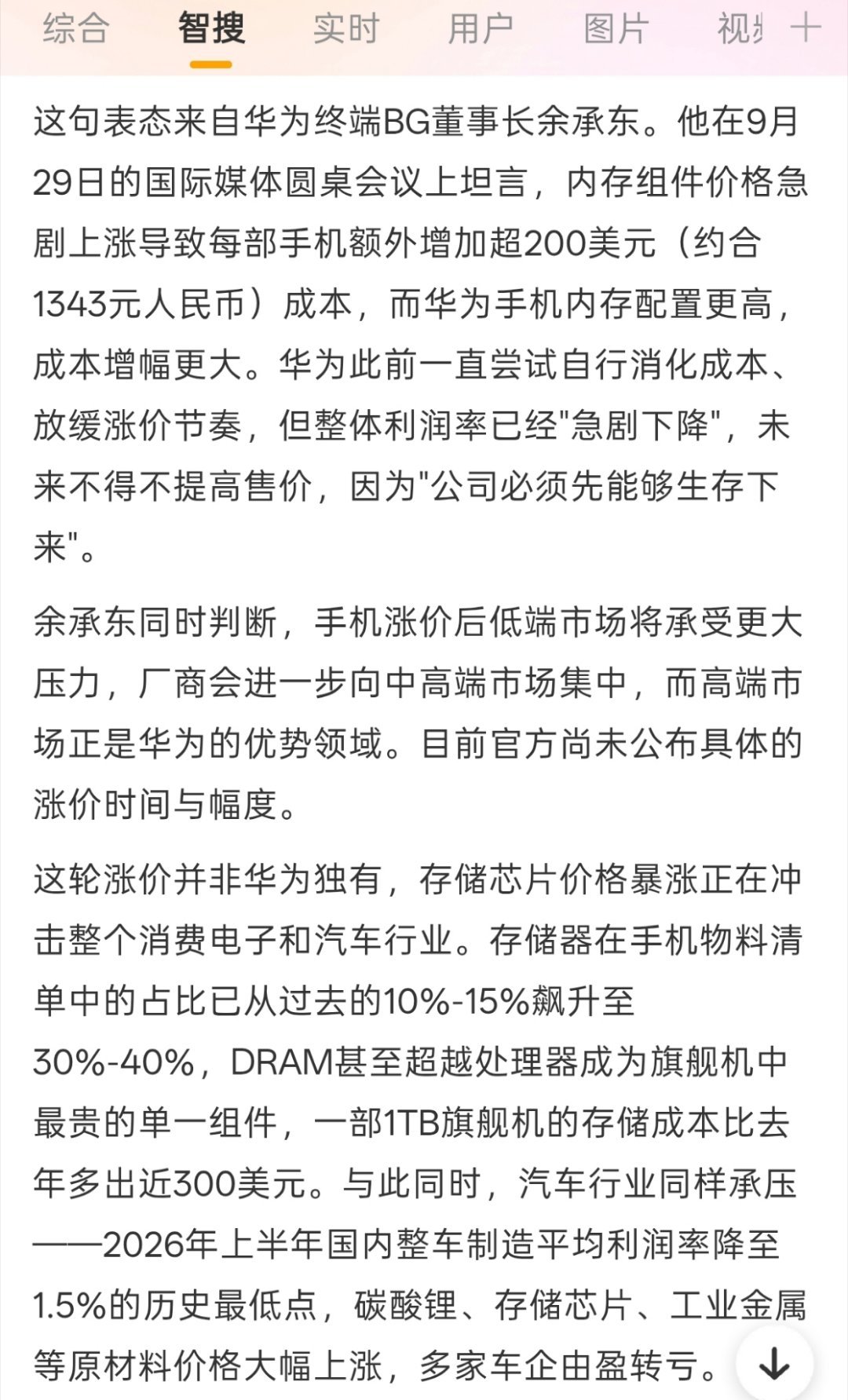 余承东称华为基本摆脱美国技术依赖这不仅是技术的胜利，更是生存哲学的升华。 从麒麟