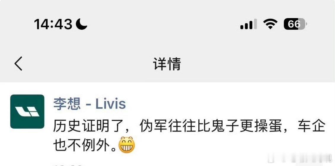 从现在情况看，可以得出以下信息:1.理想确实被有组织的黑了2.李想将矛头直接指向