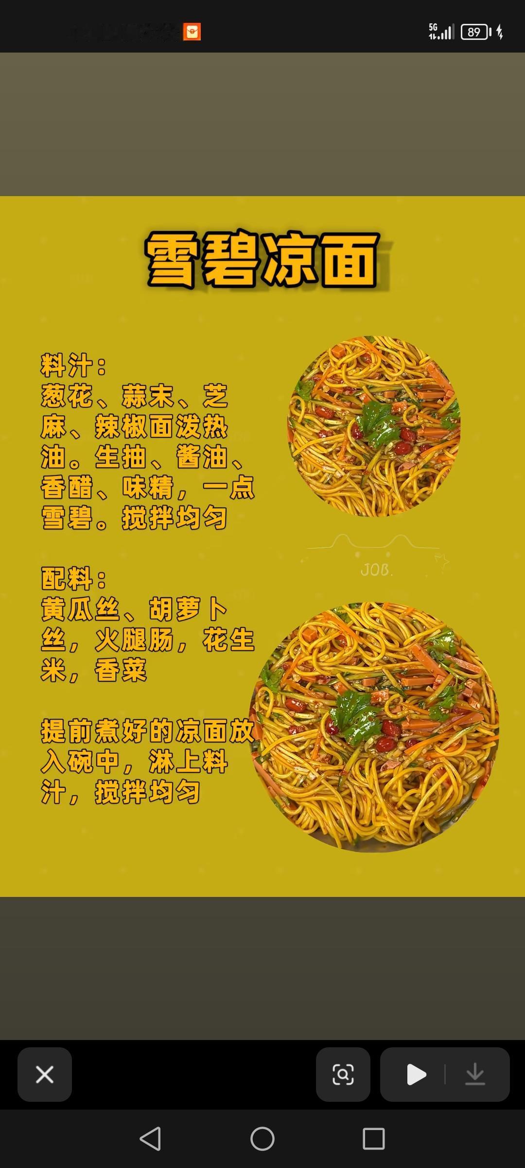 雪碧凉面，狼牙土豆调料配方，麻辣凉面配方，自做糖蒜配方