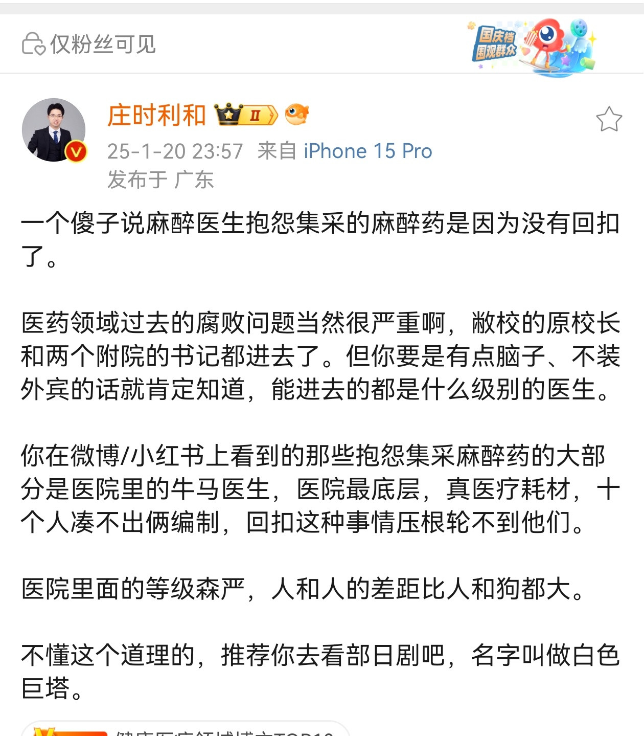 真的好毒啊那些可选全母们，这一波替医保说话的都是居心叵测、智商有问题