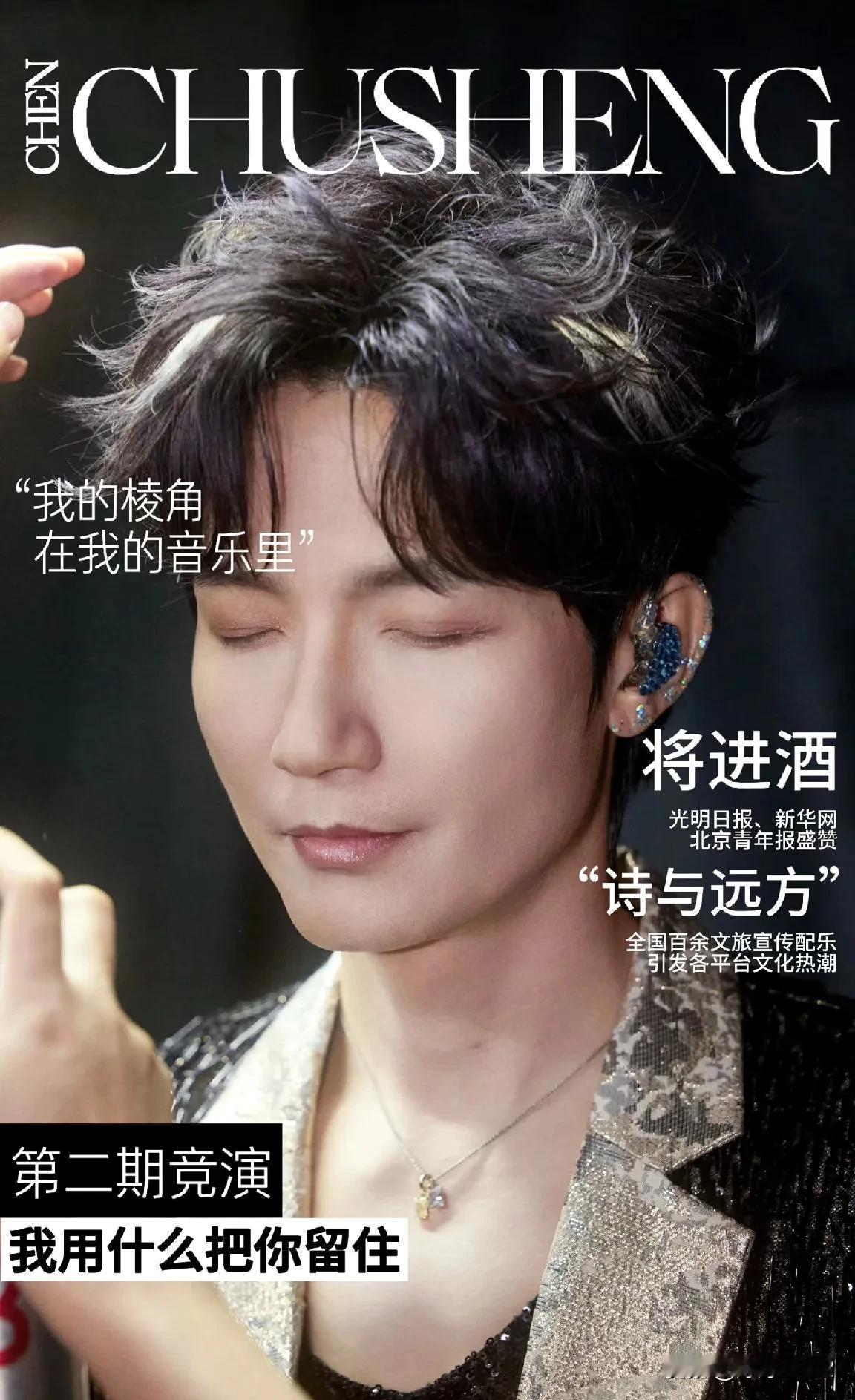 陈楚生5月《歌手》直播苏醒陆虎6月录制《披荆斩棘》再就业男团9月录制《