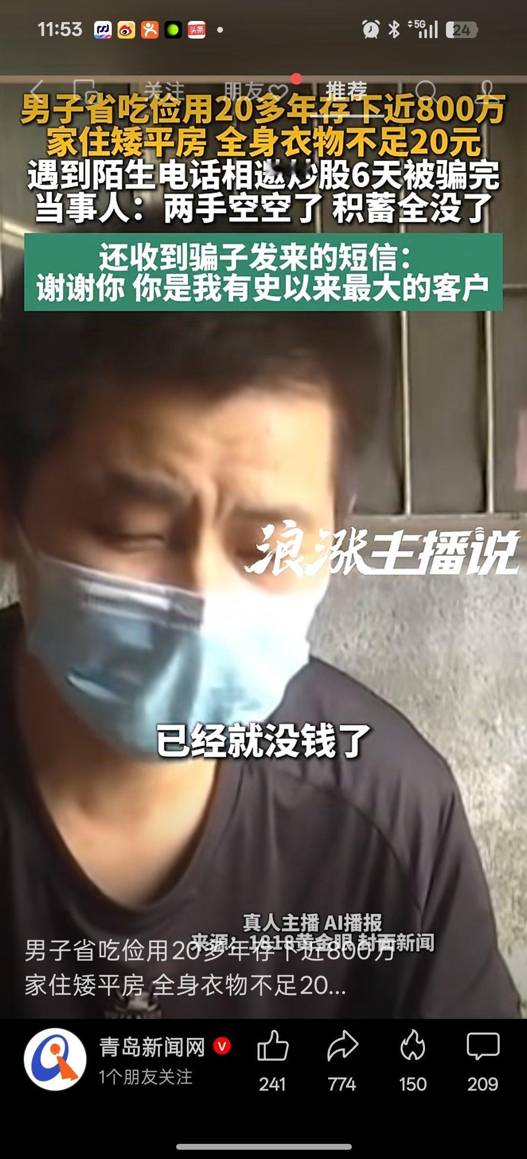 人各有命。命格不够，就驾驭不了（相对自身而言）比较昂贵的物品与大量的财富。费老大得劲、孤注一掷的，最