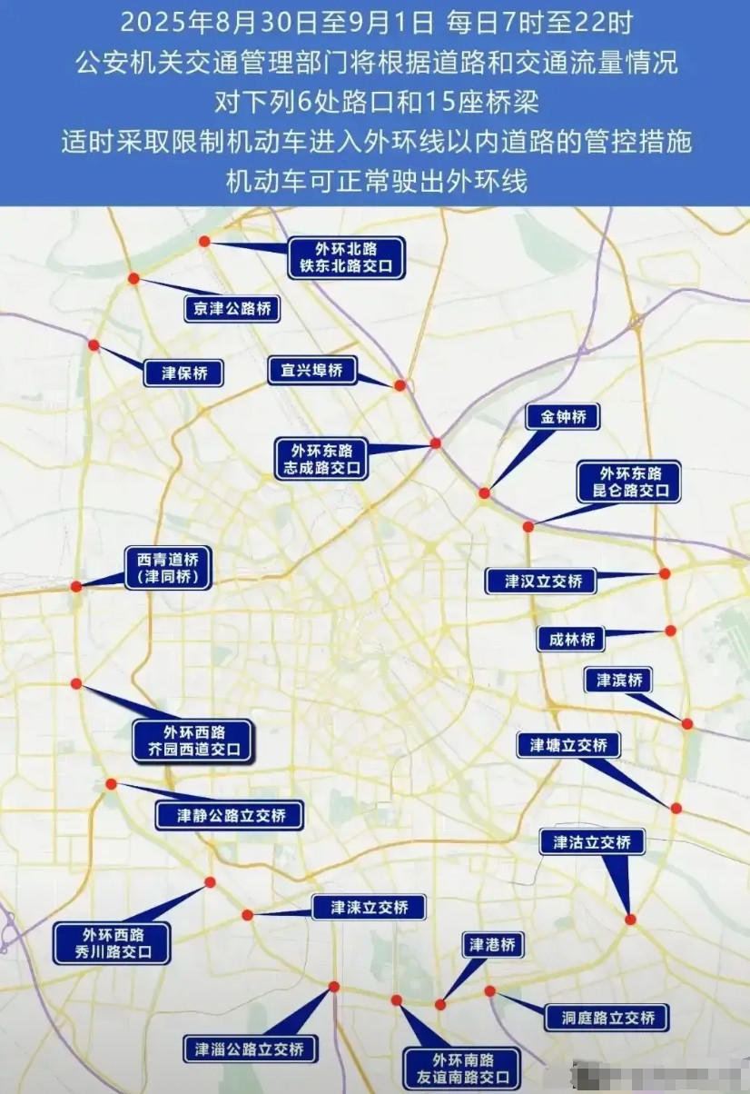 注意了，8月30日到9月1日放假三天，但是需要使用个人假，坐标天津市西青区，由于