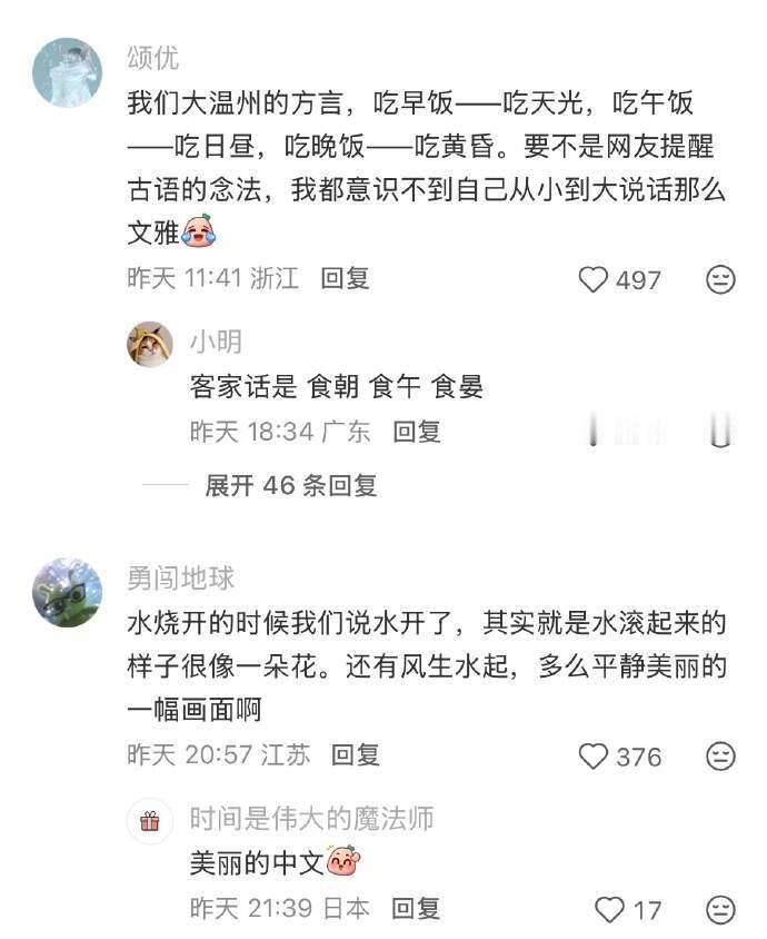 突然意识到母语真的会给词的美感带来磨损.....
