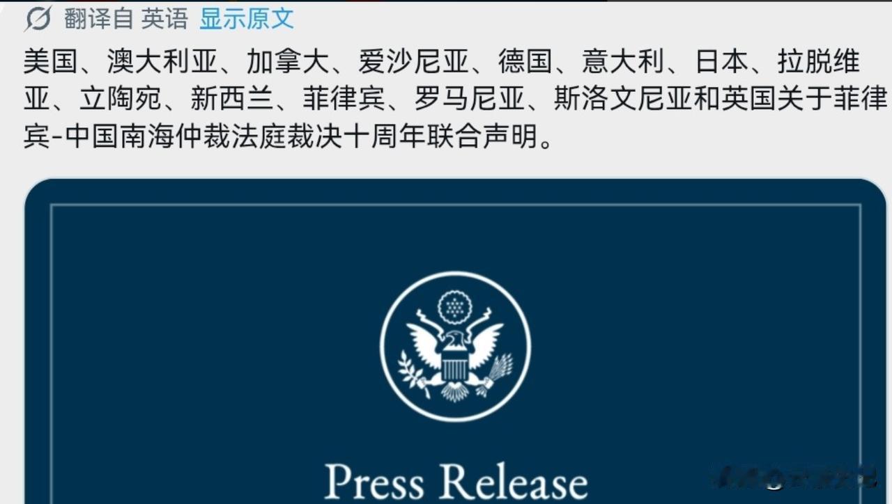 东南亚国家全部保持沉默，14个国家发表联合声明明确要求中国接受所谓的南海仲裁结果