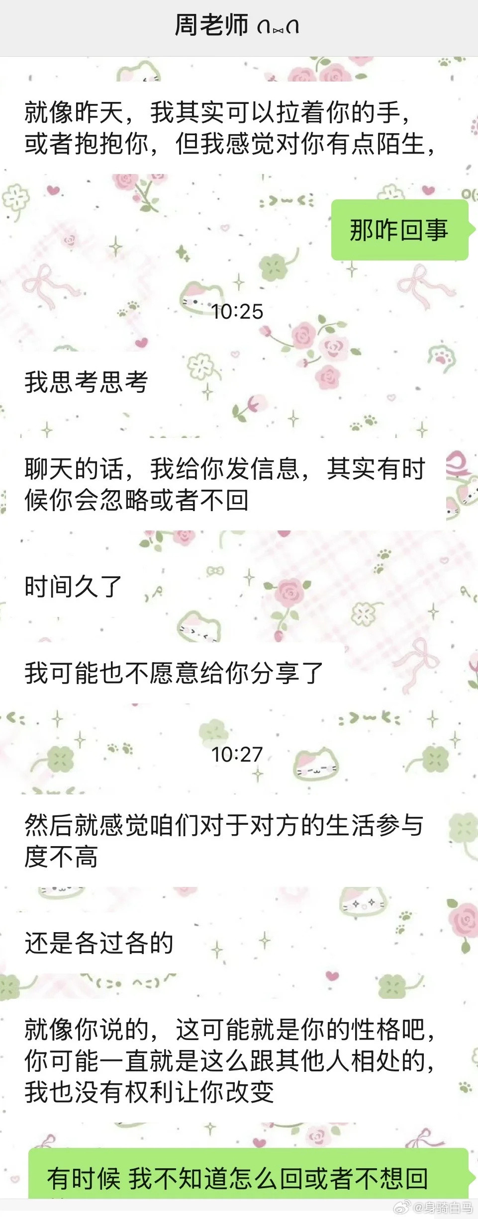 可能我真的不适合谈恋爱入室抢劫型恋人