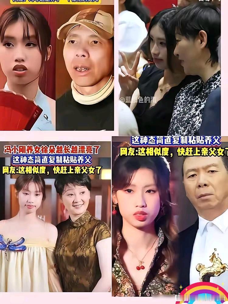就这复制粘贴一样的五官，冯导竟然一口咬定这是养女，骗傻子一样！