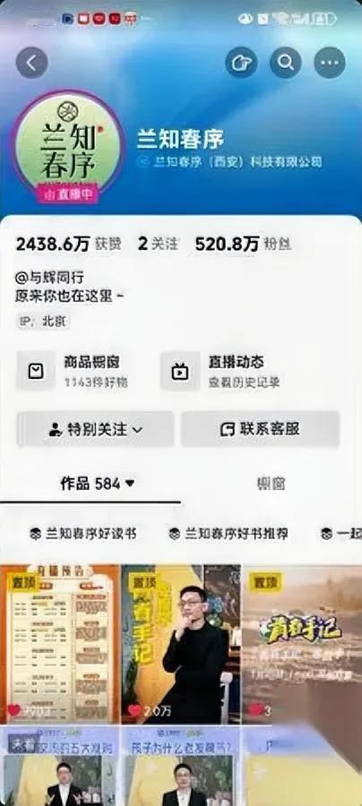 董宇辉这次做的事直接戳中家长心窝子下午直播间3万人蹲的，居然是青春期孩子