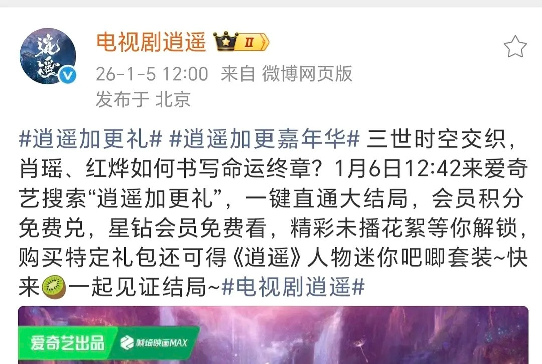 谭松韵一番80%戏份蜀锦扑成古装倒一逍遥超点送走S+仙侠+大爆剧导演+央视+桃裤