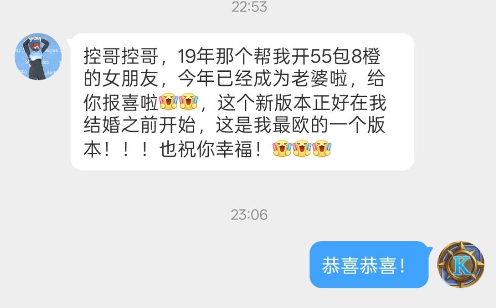 炉石传说恭喜恭喜🎉控哥控哥，19年那个帮我开55包8橙的女朋友，今年已经成为